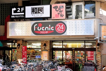 スーパー　東武ストア フエンテ練馬店（スーパー）まで650m