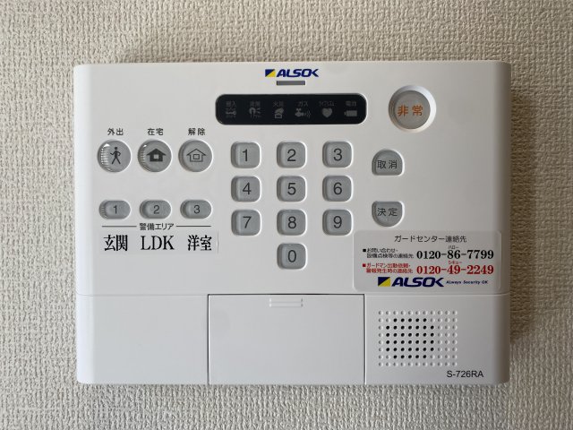 セキュリティ