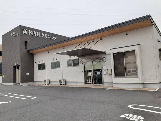病院　高木内科クリニック（病院）まで750m
