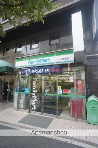 コンビニ　ファミリーマート代々木駅西店（コンビニ）まで218m