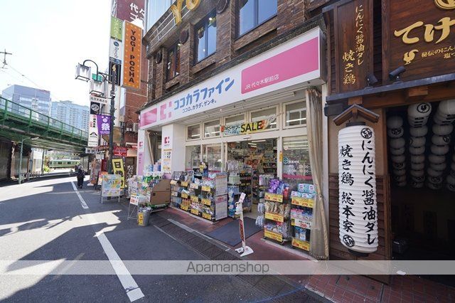 ドラックストア　ココカラファインＪＲ代々木駅前店（ドラッグストア）まで248m