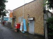 郵便局　杉並浜田山郵便局（郵便局）まで647m