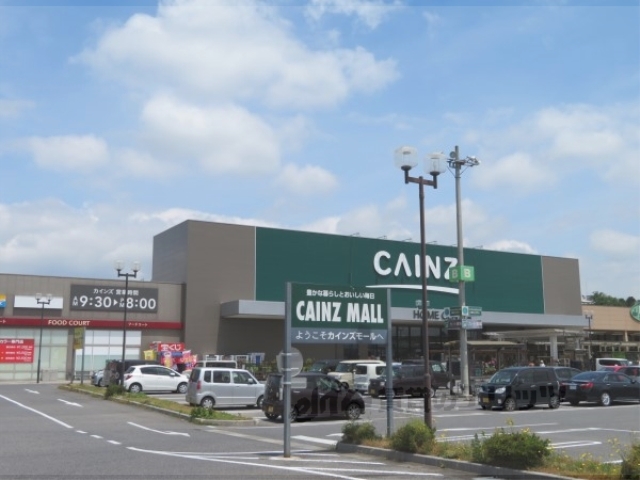 ホームセンター　カインズ甲賀店（ホームセンター）まで1100m