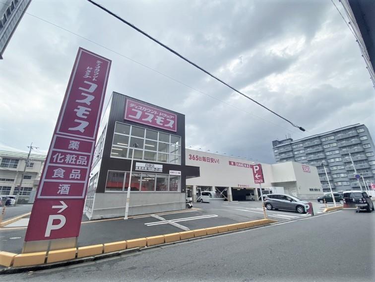 ドラックストア　ディスカウントドラッグコスモス白銀店（ドラッグストア）まで853m