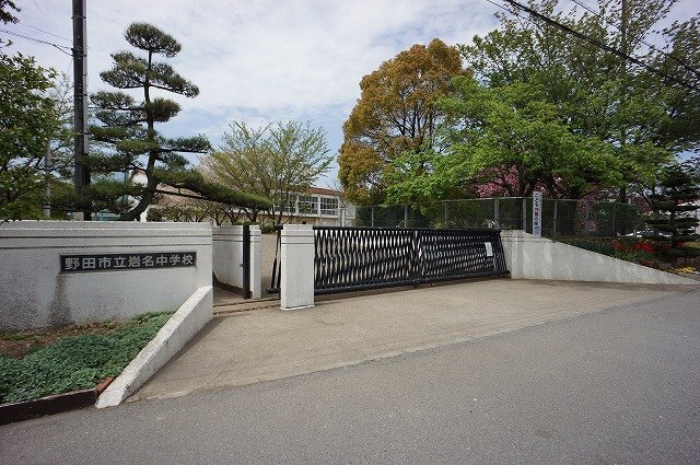 中学校　野田市立岩名中学校（中学校）まで742m