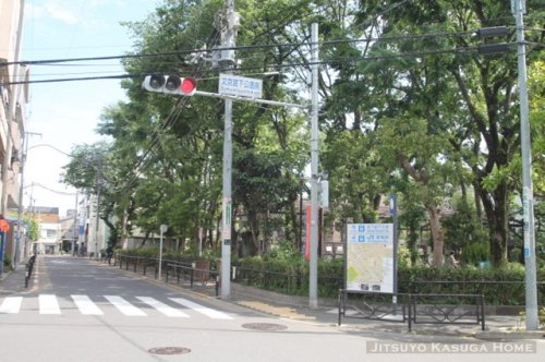 公園　文京宮下公園（公園）まで678m