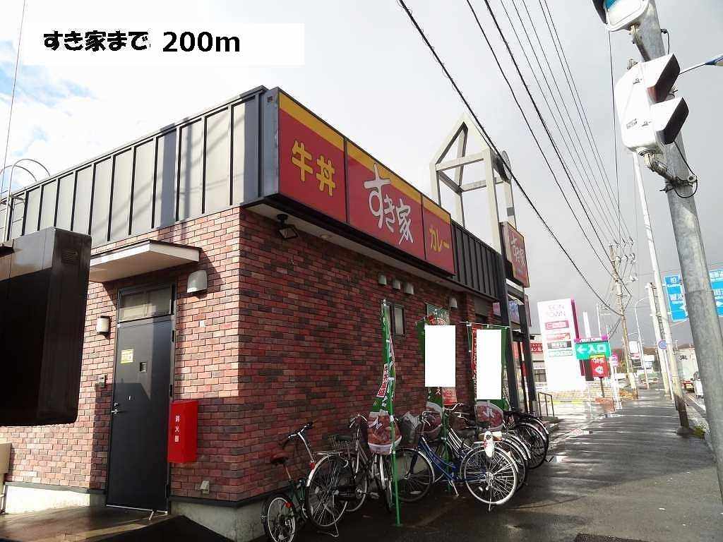 飲食店　すき家（飲食店）まで200m