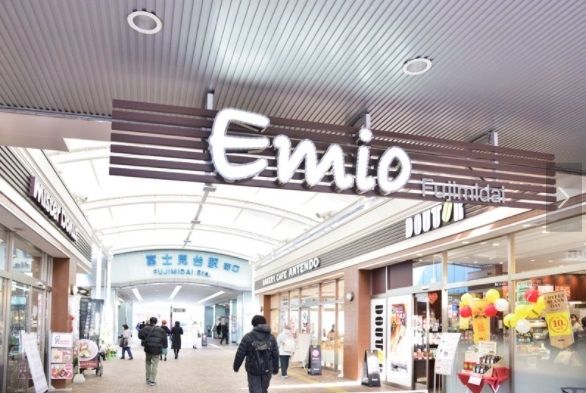 ショッピングセンター　Emio富士見台（ショッピングセンター）まで890m