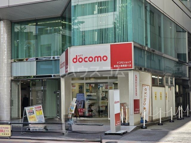 その他　ドコモショップ 新宿小滝橋通り店（その他）まで409m