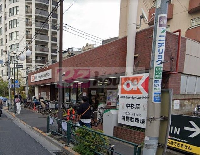 スーパー　オーケー中杉店（スーパー）まで880m