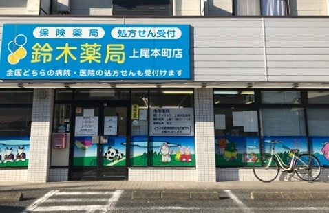 ドラックストア　鈴木薬局（ドラッグストア）まで450m