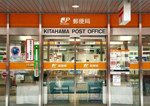 郵便局　北浜東郵便局（郵便局）まで856m