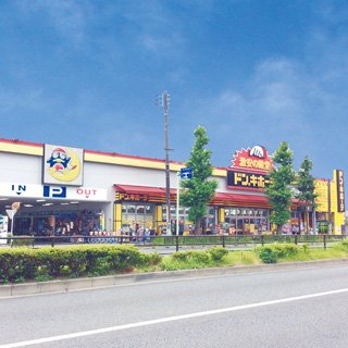 その他　ドン・キホーテ東八三鷹店（その他）まで2532m