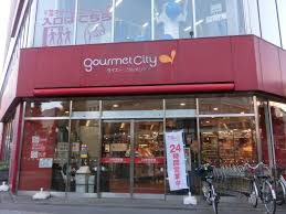 スーパー　ダイエーグルメシティ千葉中央店（スーパー）まで245m