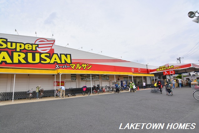スーパー　スーパーマルサン吉川店（スーパー）まで1716m