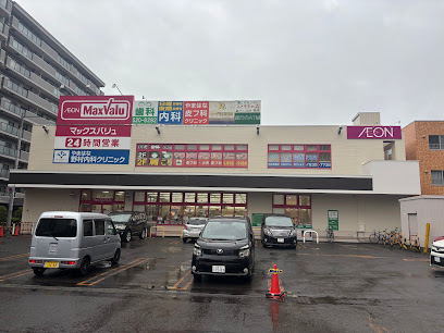 スーパー　マックスバリュ南15条店（スーパー）まで603m
