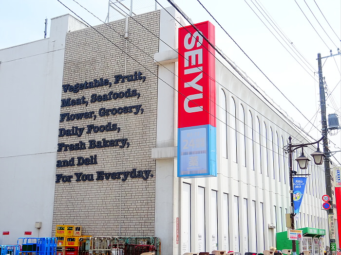 スーパー　西友　浜田山店（スーパー）まで603m