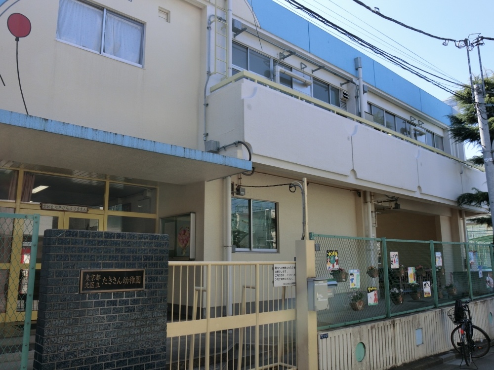 幼稚園・保育園　たきさん幼稚園（幼稚園・保育園）まで955m