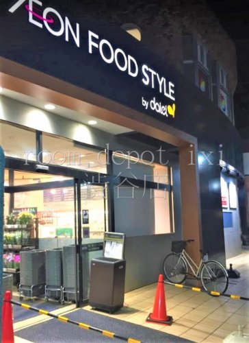 スーパー　ダイエー三軒茶屋店（スーパー）まで619m