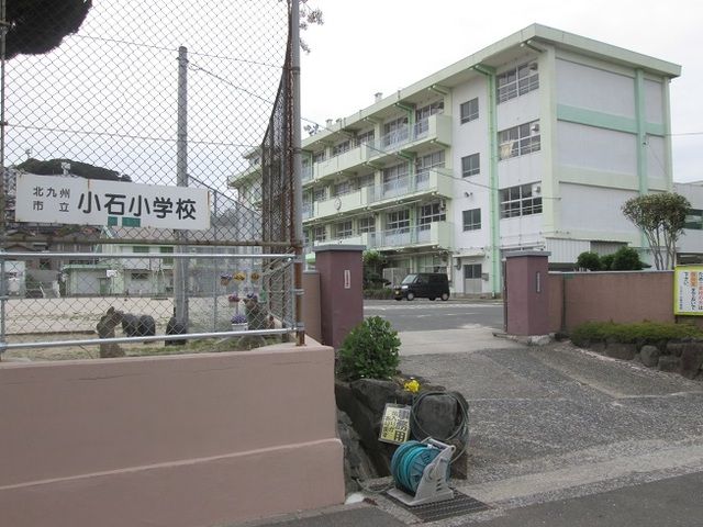 小学校　小石小学校（小学校）まで900m