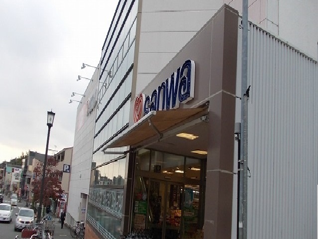 スーパー　三和（スーパー）まで650m