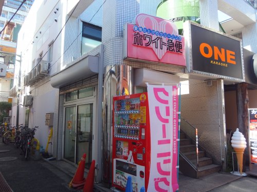 その他　ホワイト急便 中野5丁目ふれあい店（その他）まで62m