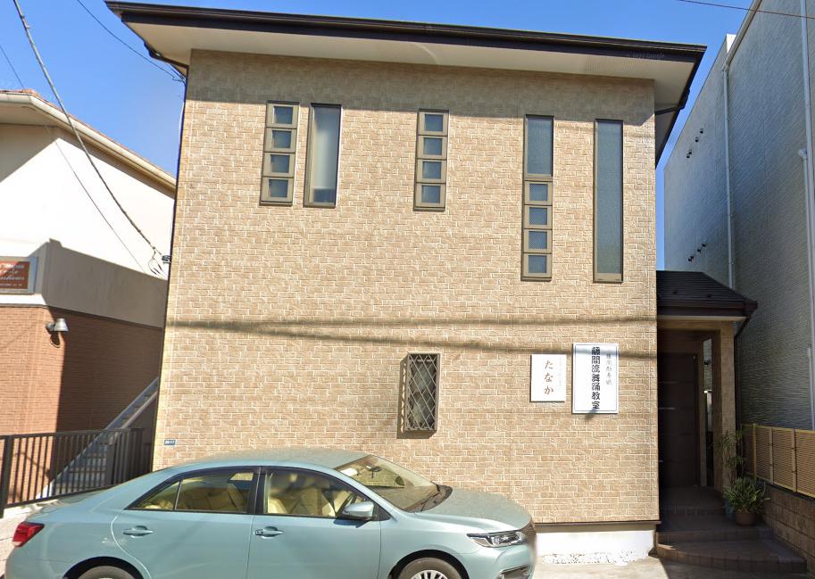 その他　藤間勘寿娥日本舞踊教室（その他）まで302m