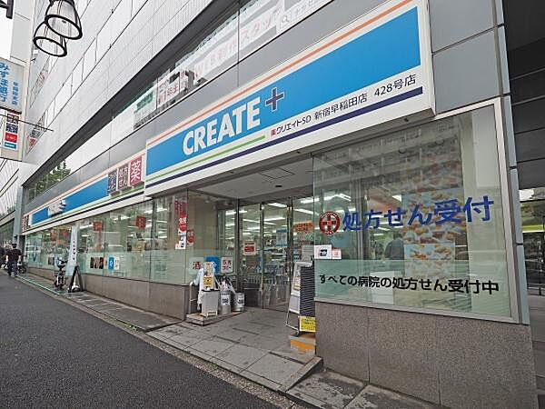 ドラックストア　クリエイトエス・ディー新宿早稲田店（ドラッグストア）まで143m