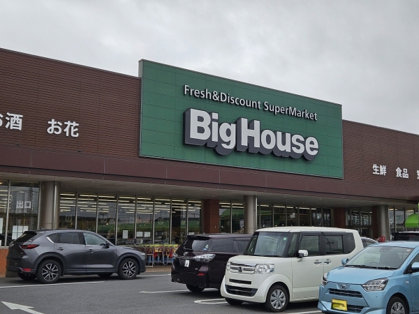 スーパー　ビッグハウス みどりの店（スーパー）まで500m