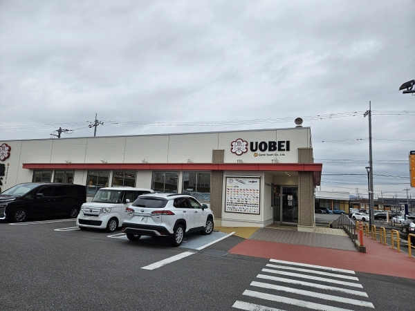 その他　魚べい つくばみどりの店（その他）まで280m