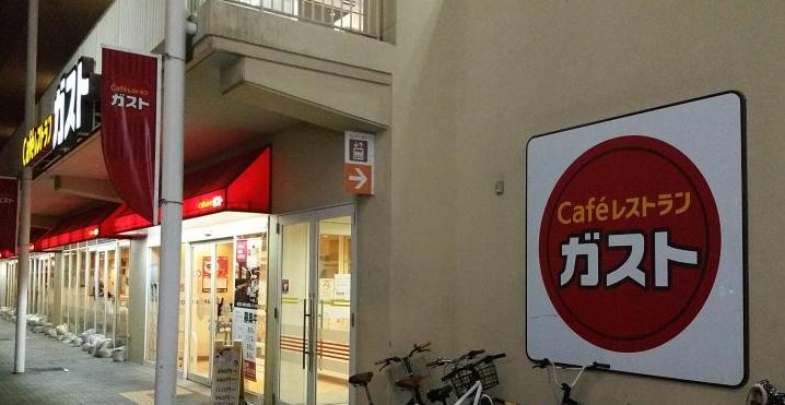飲食店　ガスト 天王寺東店（飲食店）まで1073m