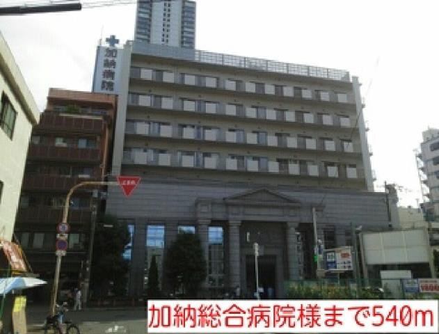 病院　加納総合病院様（病院）まで540m