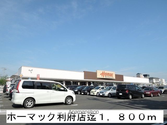 ホームセンター　ホーマック利府店（ホームセンター）まで1800m
