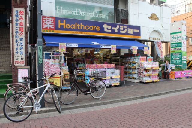 ドラックストア　くすりセイジョー武蔵新田店（ドラッグストア）まで825m