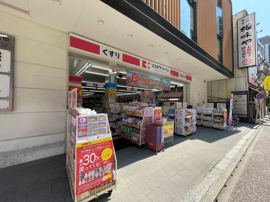 ドラックストア　ココカラファイン 藤崎店（ドラッグストア）まで198m