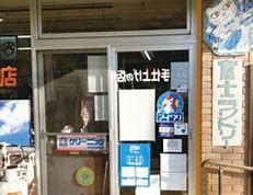 その他　富士ランドリー（その他）まで374m