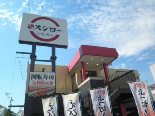 飲食店　スシロー 辰巳橋店（飲食店）まで1232m