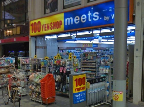 スーパー　meets.(ミーツ) 元町店（スーパー）まで223m