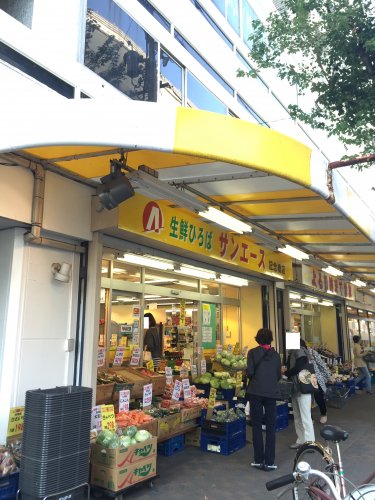 スーパー　サンエース記念橋店（スーパー）まで188m