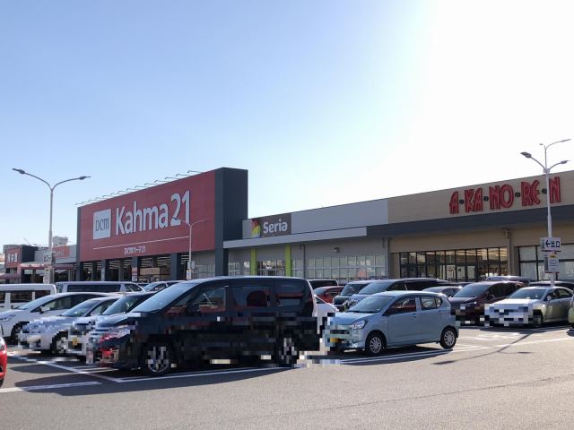 ホームセンター　カーマホームセンター（ホームセンター）まで1400m