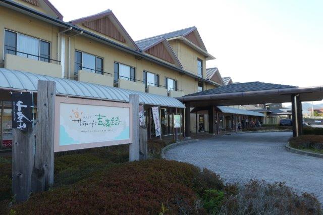 その他　国民宿舎サンロード吉備路（その他）まで2300m