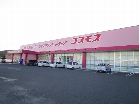 ドラックストア　ドラッグストアコスモス 阿南店（ドラッグストア）まで389m