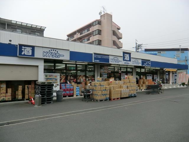 その他　マインマート（その他）まで190m