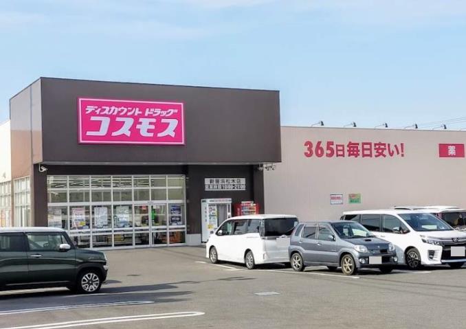 ドラックストア　ディスカウントドラッグコスモス新居浜松木店（ドラッグストア）まで552m