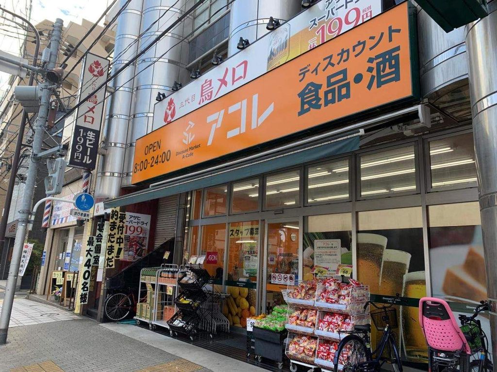 スーパー　アコレ梅島駅前店（スーパー）まで120m
