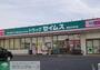 ドラックストア　ドラッグセイムス熊谷中央店（ドラッグストア）まで770m