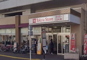 スーパー　東急ストア 新丸子店（スーパー）まで617m