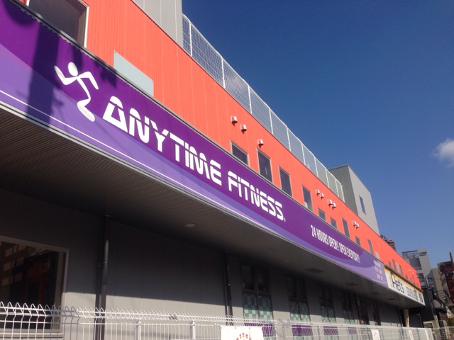 その他　エニタイムフィットネス 玉造店（その他）まで495m