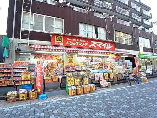 ドラックストア　ドラッグストアスマイル相模原松が枝店（ドラッグストア）まで524m