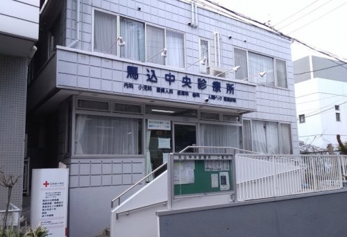 病院　馬込中央診療所（病院）まで379m